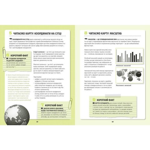 Книга 501 факт, який треба знати з... географії - Стенбьюри Сара Превью 2