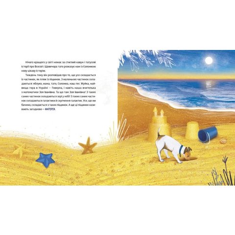 Книга Моя подруга з темної матерії - Безкоровайний Кирило Прев'ю 3